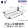 Shengjia 304 Stainless Steel Rectangular Gastronorm Food Pan