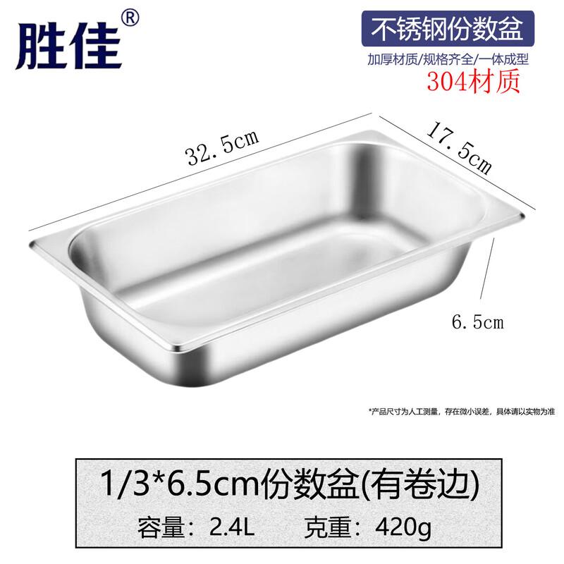 

Shengjia 304 Stainless Steel Rectangular Gastronorm Food Pan