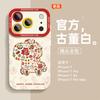 Lion Dance Fuma Applies To Apple 17 Mobile Phone Case Iphone16 New Pro Cute 15 Cartoon Max Female 14