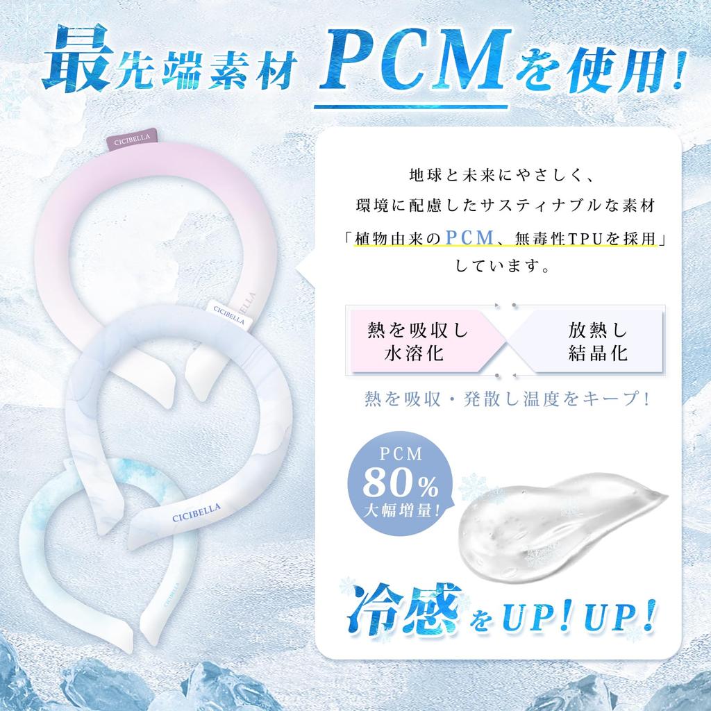 Sisibella Sports Cool Neck Natural More Neck Ice Cooling Neck Heat Medium Original Lilac Ash Ring, 28°C (80% Freezing), 80% Capacity, Cooler, Ring,