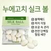 Silkworm Cocoon Silk Ball