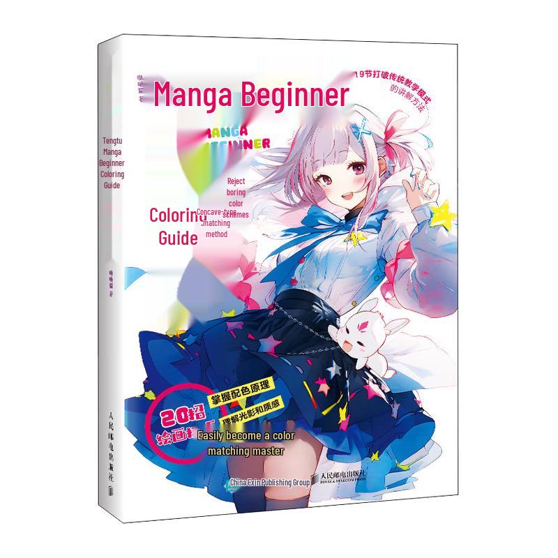 Manga Coloring Guide for Beginners