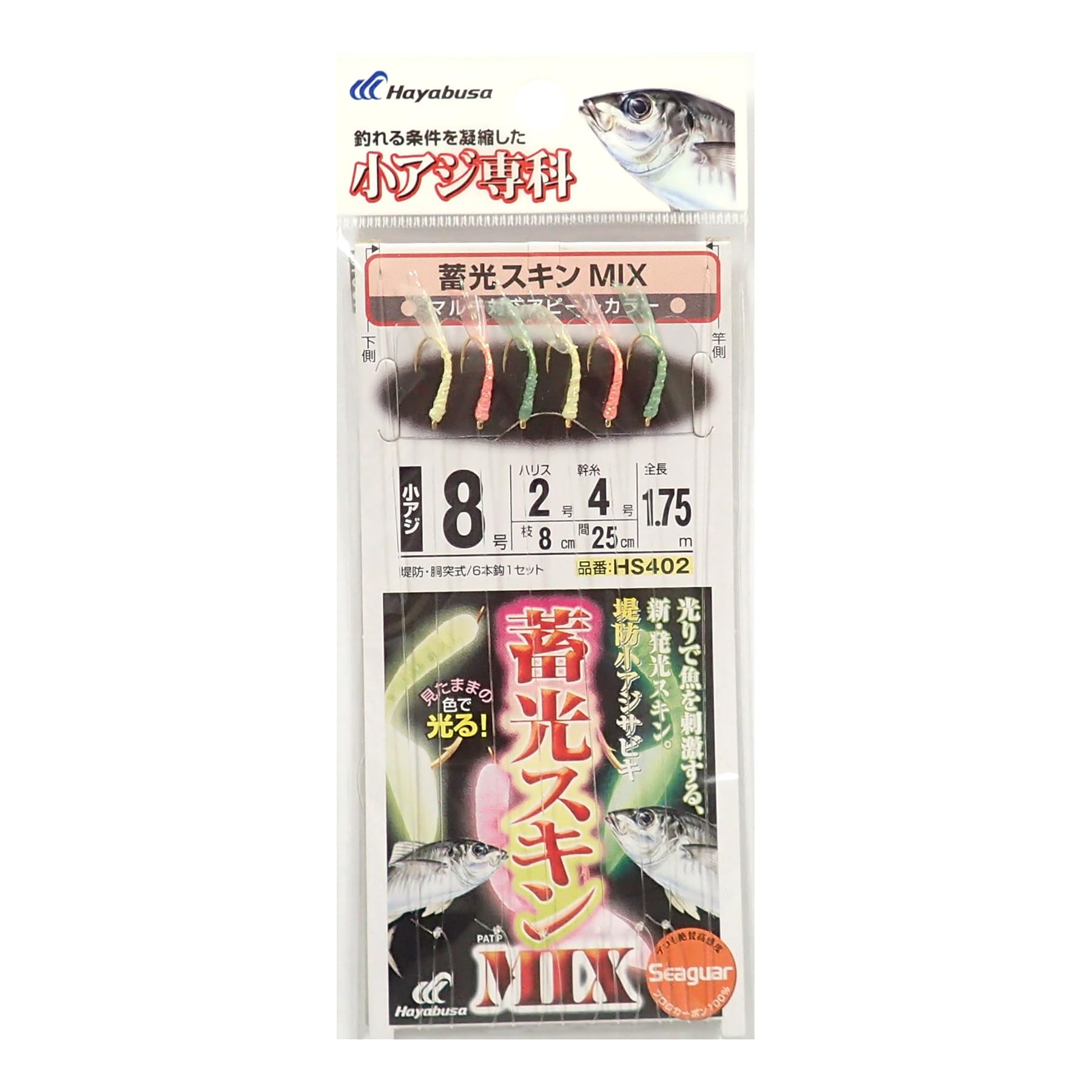 Hayabusa HS402 Small horse mackerel special course Embankment small horse No. 8