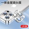 Apple 11ProMax new lens film iPhone11 rear camera 11 all-inclusive 11plus metal with