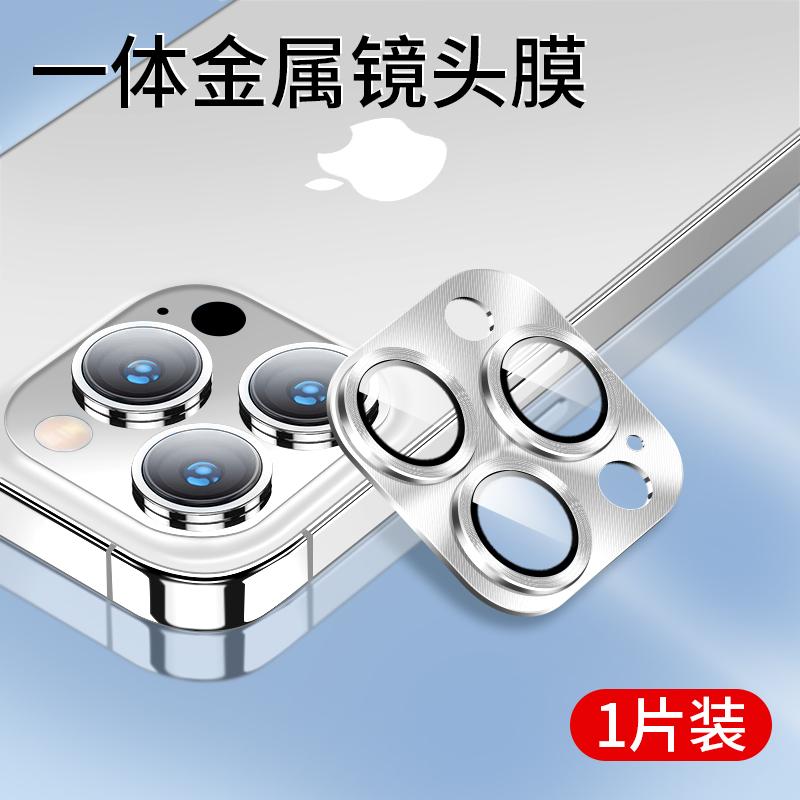Apple 11ProMax new lens film iPhone11 rear camera 11 all-inclusive 11plus metal with
