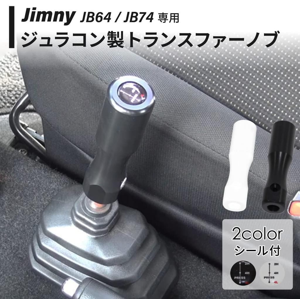 K-PRODUCTS Jimny JB64 JB74 MT Car Transfer Knob Long Black Duracon