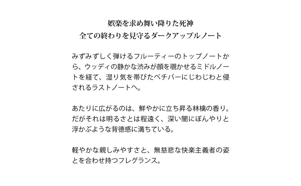 Primaniacs Death Note Fragrance Ryuk 30ml