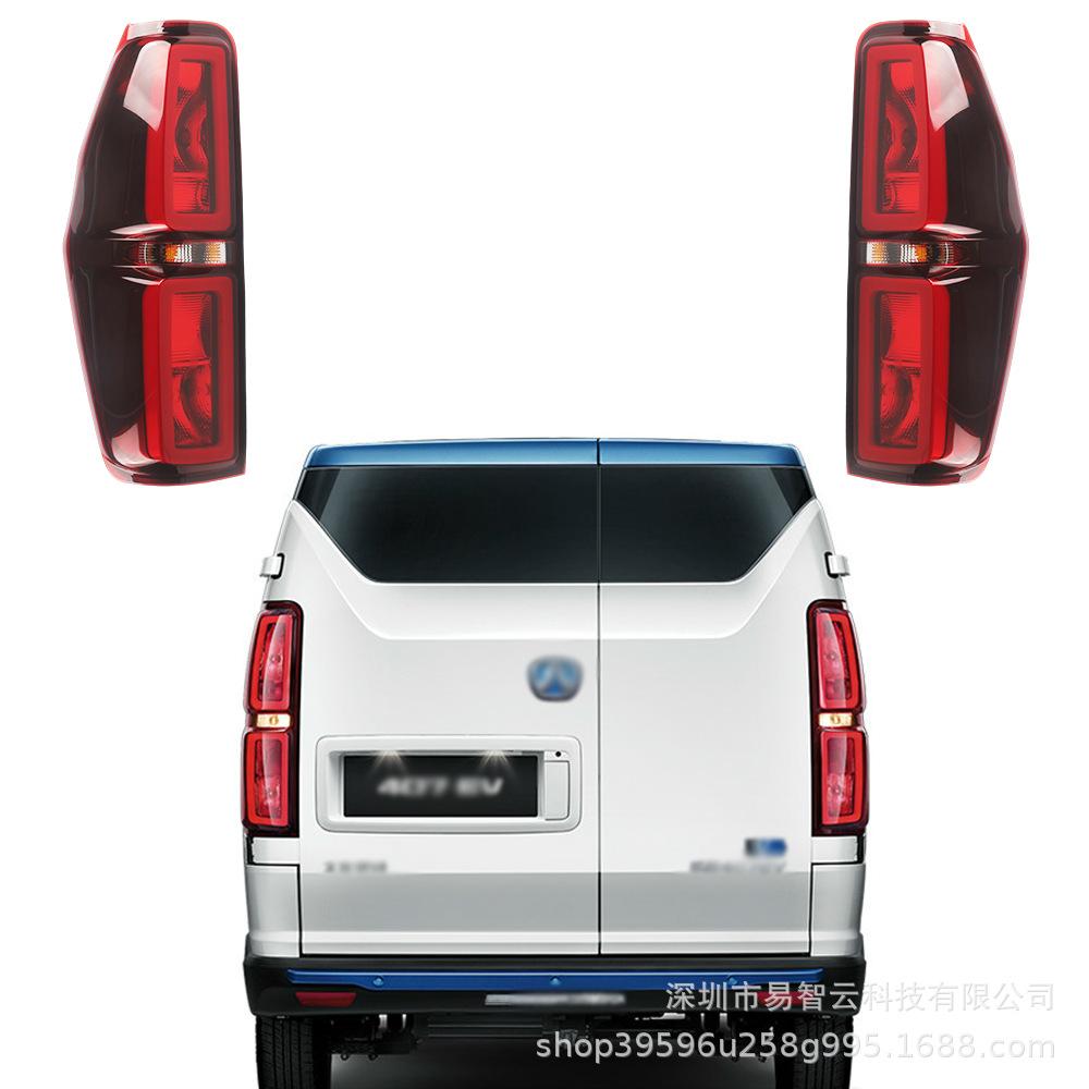 Rear Tail Light Assembly Brake Light for BAIC Weiwang 407 2018 Model Rear Tail Light Left