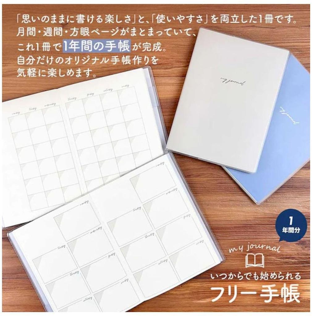 Shiroite Undated B6 Planner, Beige, 96 Pages, with Clear Cover