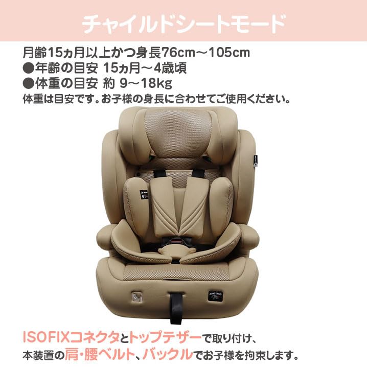 Portabebés MC Harness Junior de 1 a 11 años Asiento infantil Asiento Junior Instalación ISOFIX Uso prolongado Nuevo estándar de seguridad R129 i-Size de mamá (Beige)