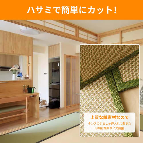 SIXCOM Insect, Mite, and Mold Repellent Sheet for 4.5 Tatami Mats, Healthy Flooring, Moisture-Proof, and Insect Repellent, for Use on Tatami Mats or U
