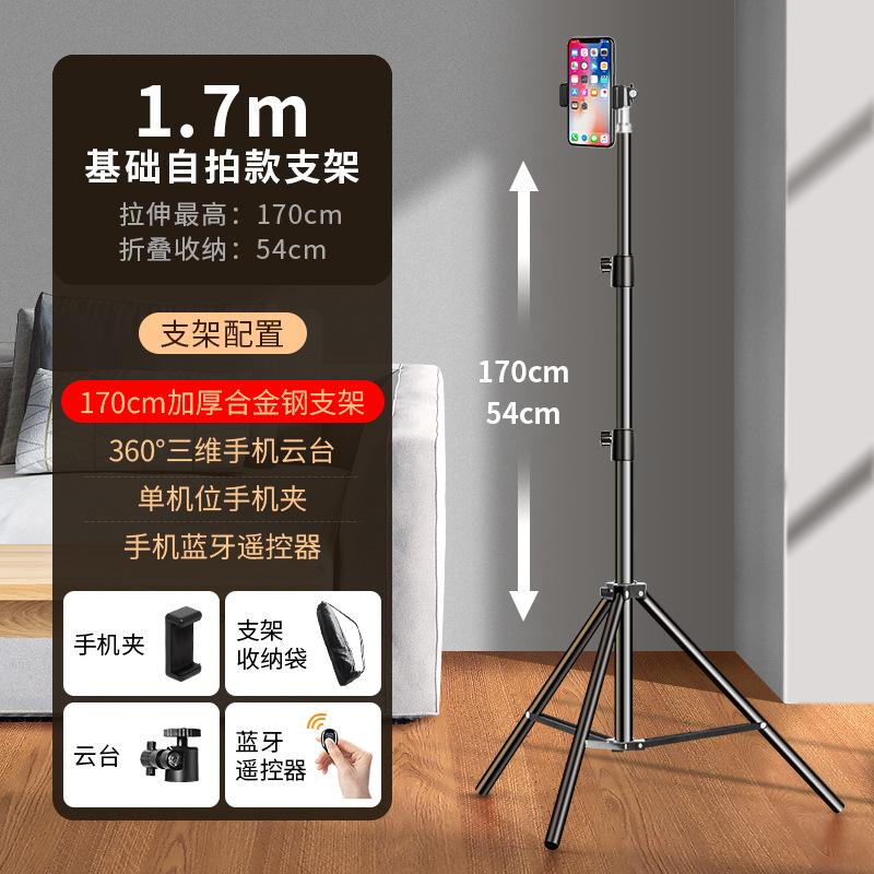 Floor-Standing Folding Tripod Dual Phone Tablet Holder for Streamer Photography & Selfie Stand with TikTok Kuaishou Support