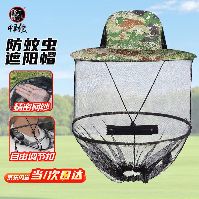 Hanlang Outdoor Anti-Mosquito & Sun Protection Fishing Hat