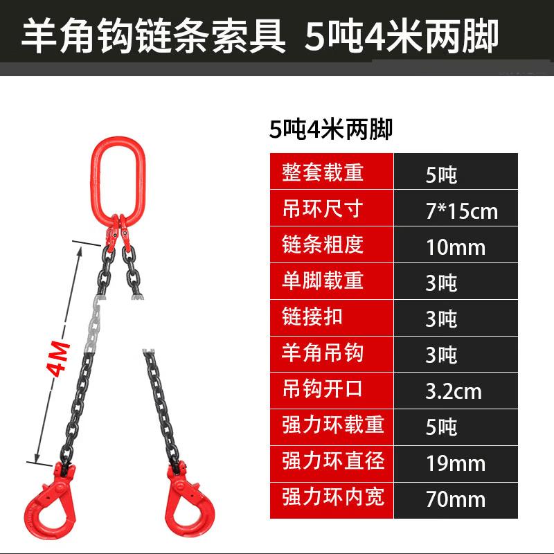 Self-locking Safety Hook Lifting Sling