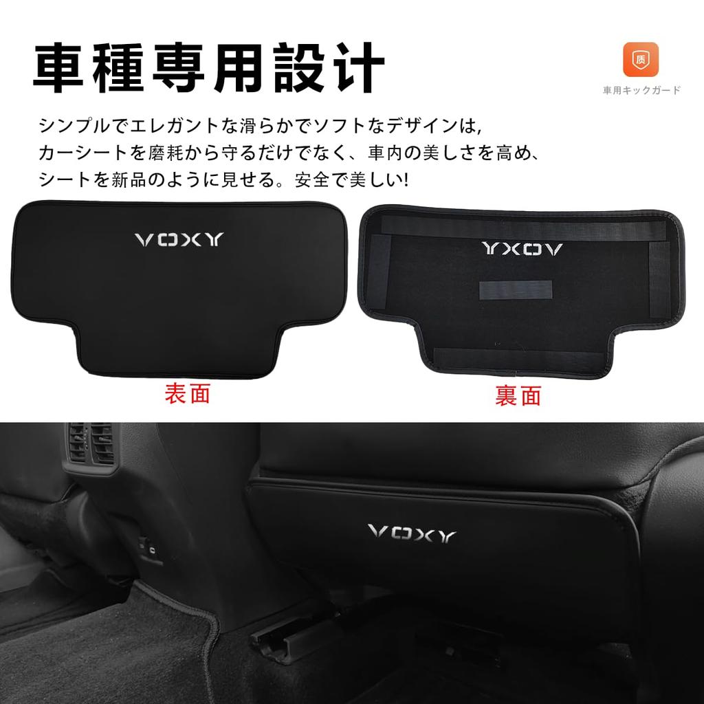 MiJuduo Kick Seat Back Protectors for Toyota Voxy 90 Pad and with Embroidered Rear Seat Kick and Scratch Easy Set Guards, (80 Series, Series),