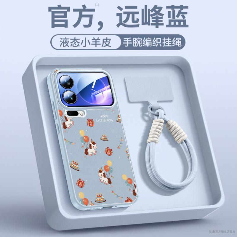 Applicable To Mi 17promax Mobile Phone Case, New Mi 15 Case, Xiaomi Premium Women's 14 Year of the Horse Protective Case