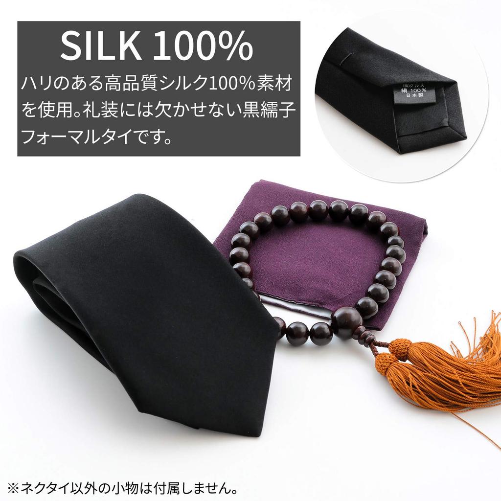 Formal Black Made In Solid Black Satin Memorial Service [FORMAL] Tie, Japan, Silk, Water-Repellent, Funeral, Wake, (A Regular)