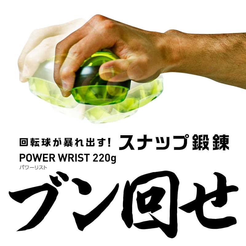 La-VIE Power Wrist Training Ball 3B-1075 [Manufacturer's Genuine Product]