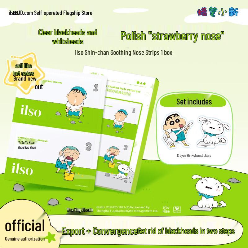 ILSO Crayon Shin-chan Blackhead Removal Nose Patches