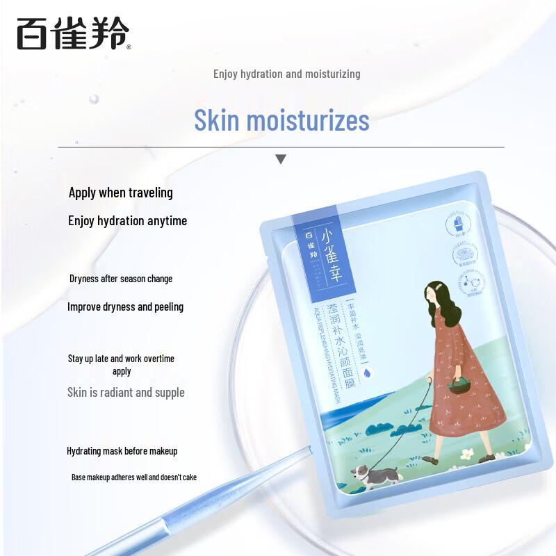 PECHOIN Little Sparrow Lucky Hydrating Facial Mask