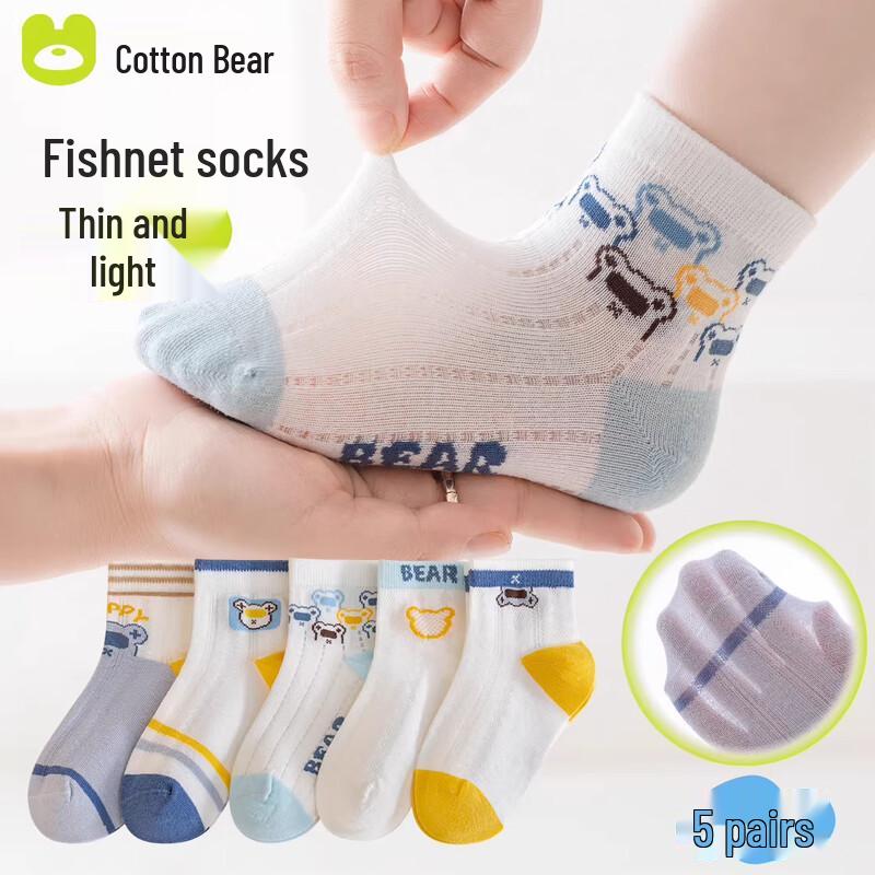Cotton Bear Boys  Breathable Mesh Short Socks L