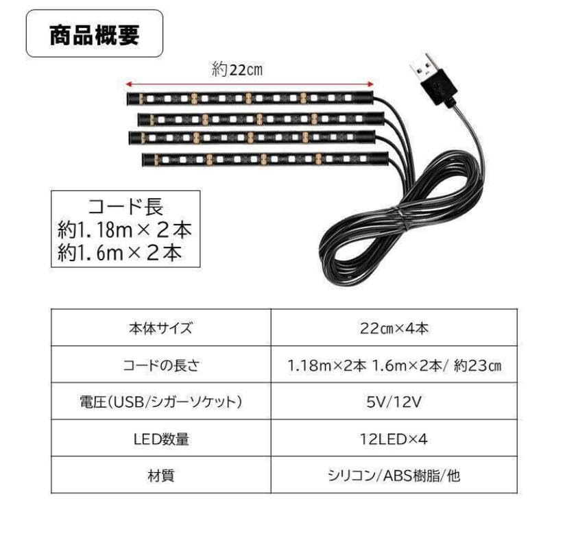 USB Car Floor Light, LED Foot Lighting, Tape, Illumination, 12 Lights, 4 Lights (Green, 4 X 12 Lights)