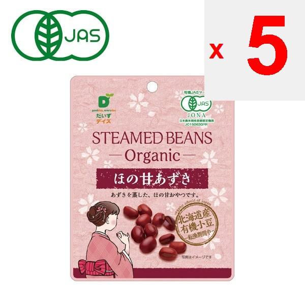 Daizu Days Bio süße Azukibohne 55g Wagashi