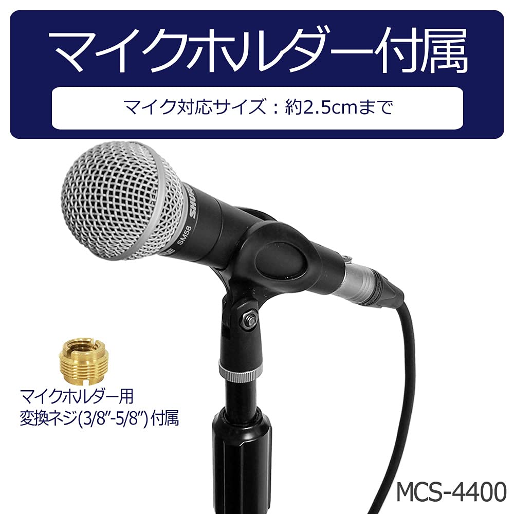 KC Microphone Stand Straight MCS-4400WH White (Soft Case, Microphone Holder Included)