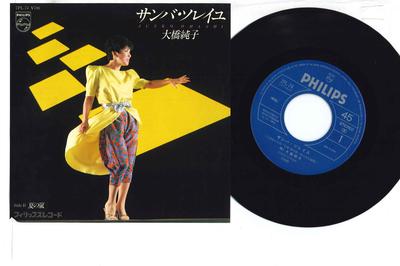 7inch Record JUNKO OHASHI  Samba Soreiyu 7PL74 PHILIPS  Japan Japanese PopRock Used