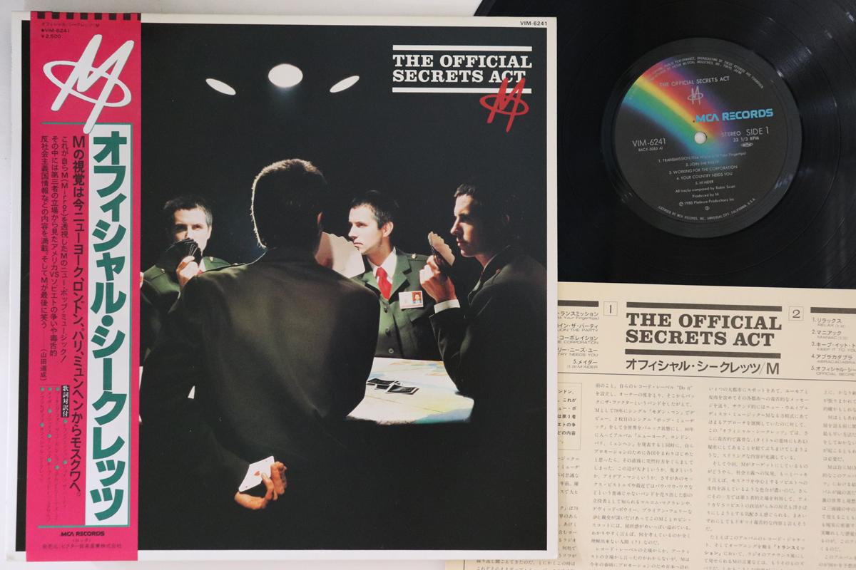 

LP Record M - Official Secrets Act VIM6241 MCA 1980 Japan Obi Pop Used