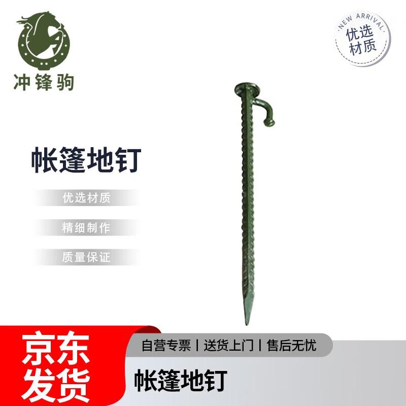 Chongfengju Tent Screw Ground Stakes