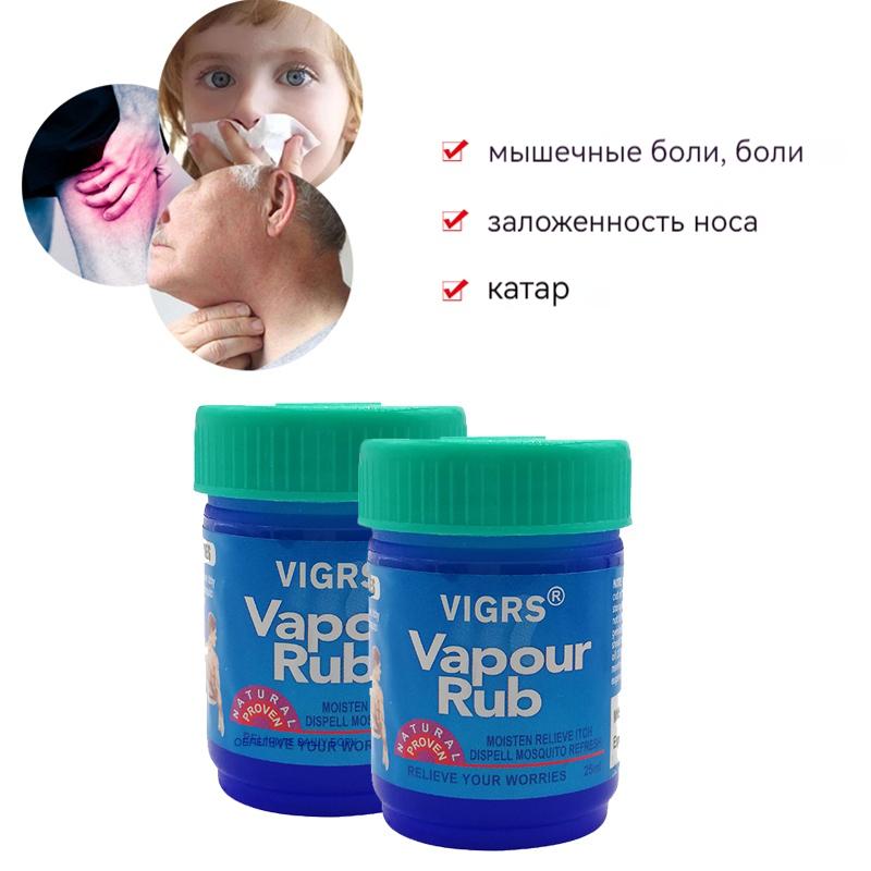 

Вазелина Паровая мазь мазь для профилактики простуды для ингаляций и растираний, растирать.