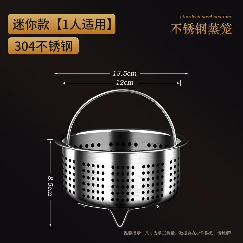 Stainless Steel Mini Steamer Rack