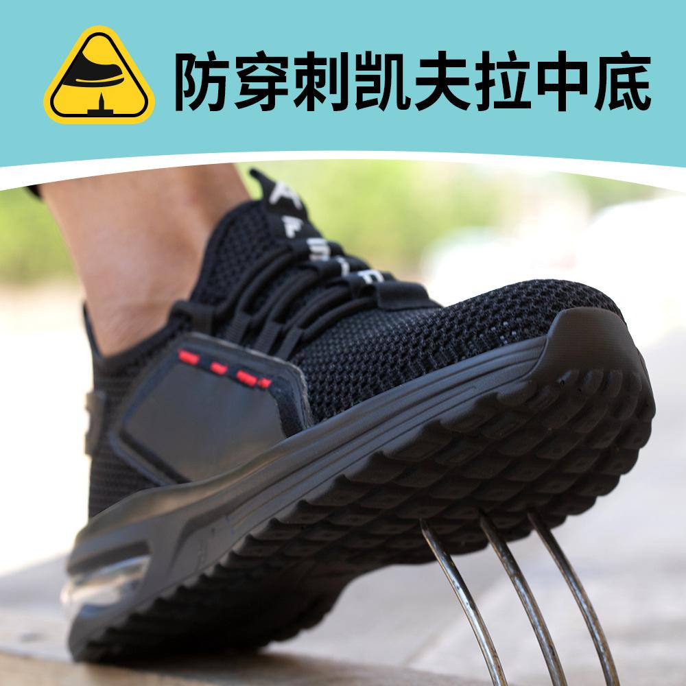 Are Comfortable, Wear-resistant, Anti-smashing and Anti-piercing Summer Mesh Shoes, Safety Shoes, Protective Shoes