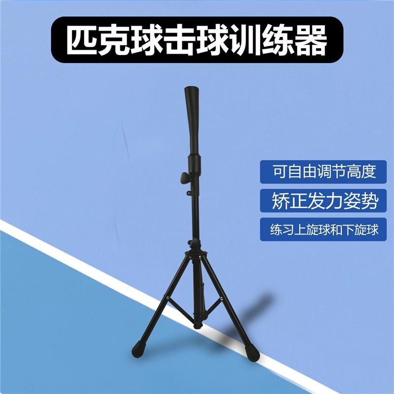 Professional Pickleball Trainer Backhand Flick Topspin Single Practice Stand Portable Training Equipment For Beginners Black