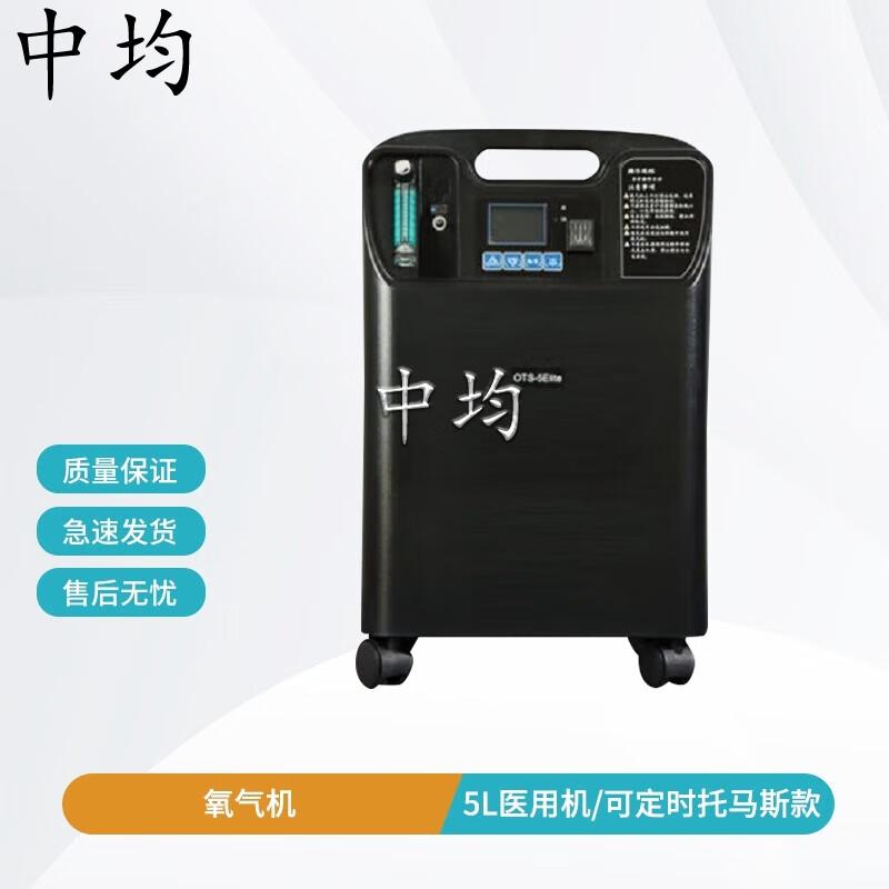 Zhongjun 5L Home Portable Oxygen Concentrator