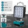 48W 3000LM Cordless LED Work Light Floodlight, Rechargeable, Makita Compatible 18V, IP65 Waterproof & Dustproof, with Carrying Handle, Smartphone