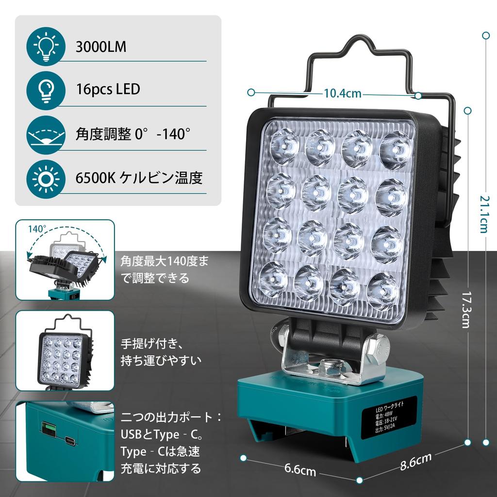 48W 3000LM Cordless LED Work Light Floodlight, Rechargeable, Makita Compatible 18V, IP65 Waterproof & Dustproof, with Carrying Handle, Smartphone