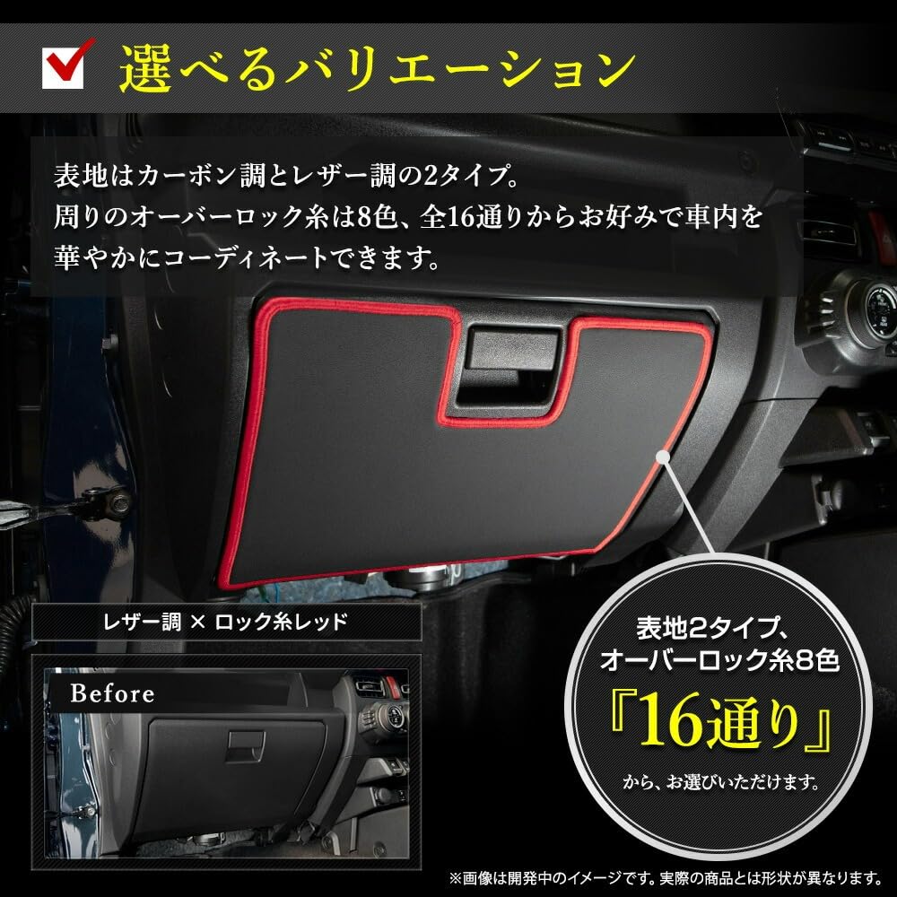 YOURS Jimny Nomad Glove Box Guard Black Kick JIMNY NOMADE Sewn in Scratch and Stain Custom Console S 5-Door (1 Piece) [Fabric Type Leather-Like]