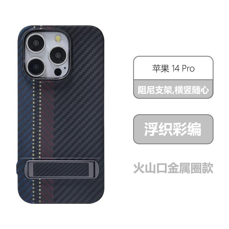 Applicable to Apple iPhone15ProMax Kevlar holder, mobile phone case 14Pro carbon fiber business ultra-thin case