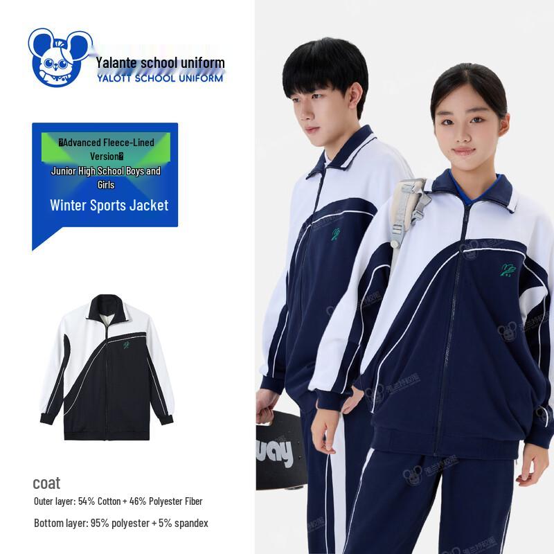 YALOTT Senior Flannel-Lined Winter School Sports Jacket 175