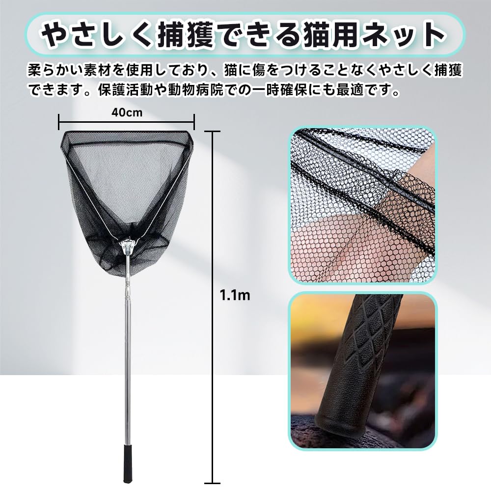 Cat Animal Capture Telescopic and No Tools Meter Coverage Trap, Net, Foldable, Required, 1.1