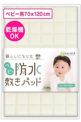 Waterproof Bed Baby Bedwetting Dryer Waterproof Fluffy Pile Baby Comes with Elastic Dull Color X Milky (Keratta) Sheet, Pad, Sheet, OK,