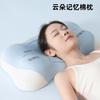 Cloud Magnet Memory Pillow, Healthy Memory Cotton, Magnetic Therapy Memory Cotton Pillow, Neck Protection Pillow, Pillow Core
