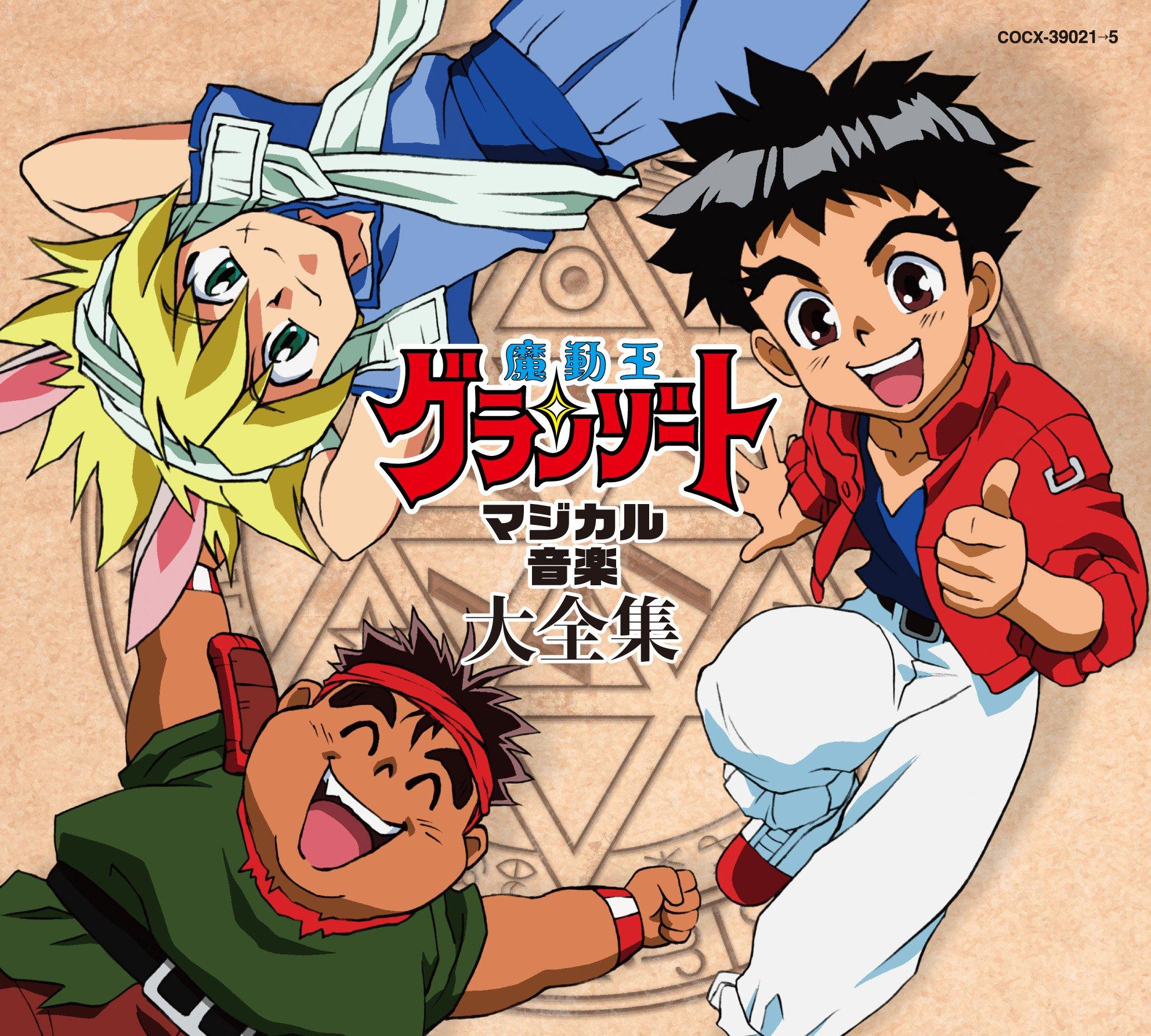 

Demon King Granzort Magical Music Complete Works