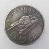1945 Rosyjskie ZSRR Pamiątkowe Kolekcjonerskie Pamiątki Srebrne Monety