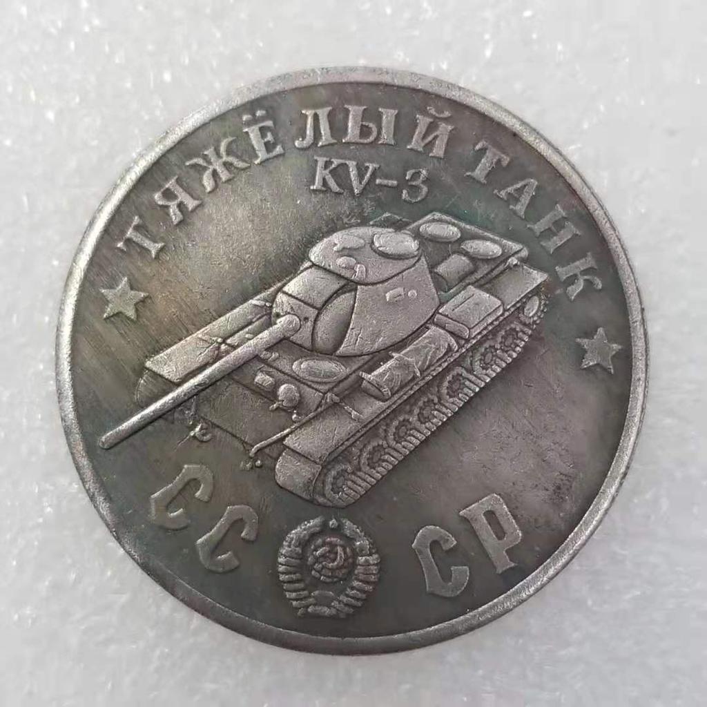 1945 Rosyjskie ZSRR Pamiątkowe Kolekcjonerskie Pamiątki Srebrne Monety