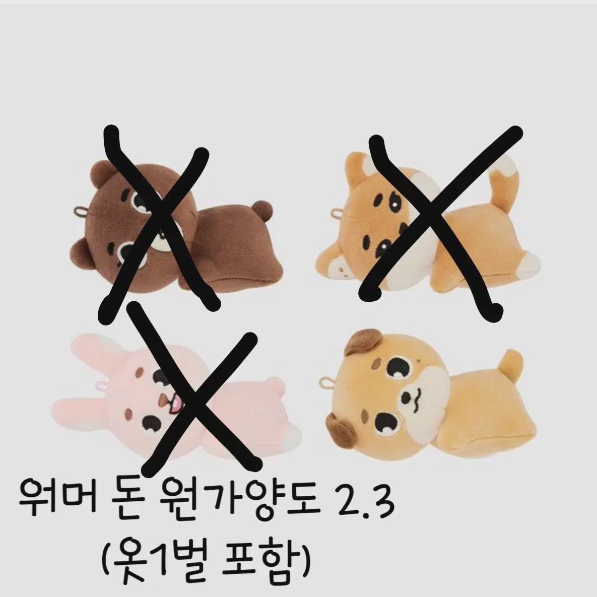 

DAY6 Klcon Md Грелка Дон