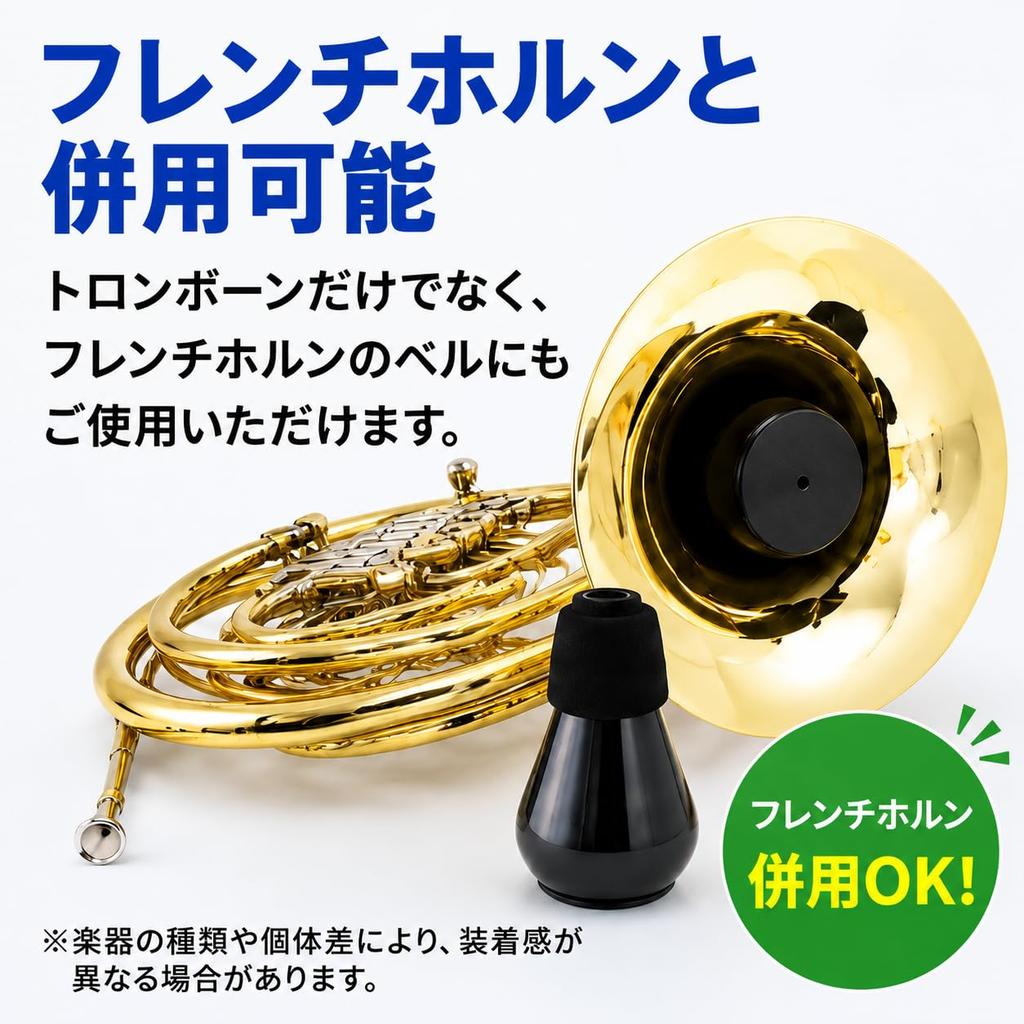 PAMPET Trombone Mute, Lightweight Practice Mute, Silent Practice, Black
