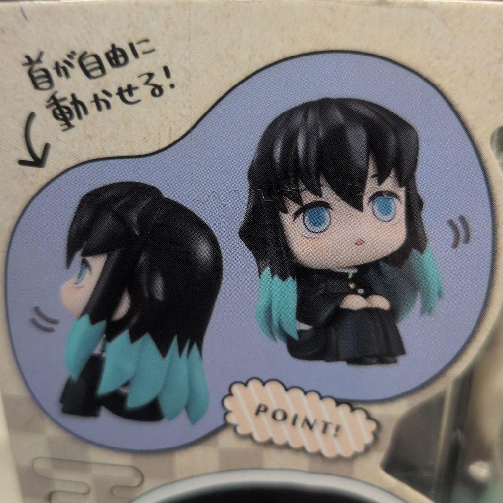 [USED] Demon Slayer: Kimetsu no Yaiba Rukappu Tokito Muichiro Figure